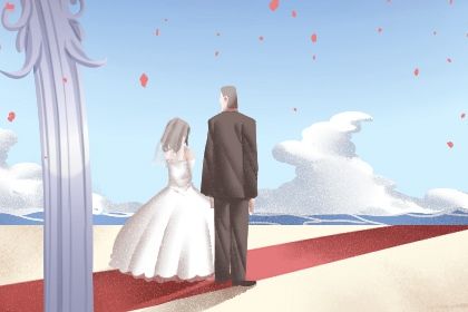 2025年03月01日结婚好不好 今日办喜事好吗