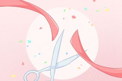 2025年03月23日是不是开业吉日 今日营业好吗