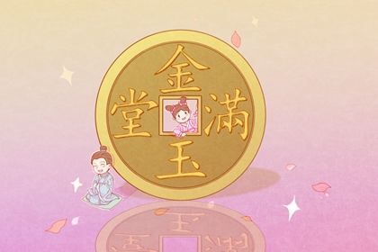 2025年05月02日是开业好日子吗 宜营业吉日查询