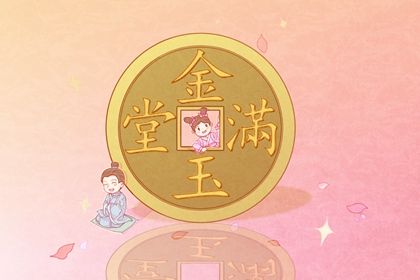 2025年02月24日开业吉日吉时查询 是营业好日子吗