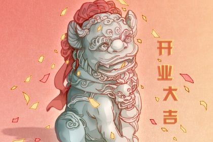 2025年01月31日是开业好日子吗 开业吉利吗