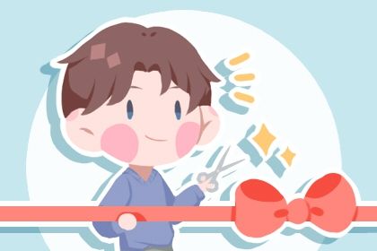 2025年02月19日开业黄道吉日 是开门做生意好日子吗