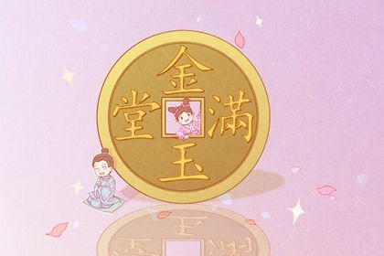 2025年01月26日开业吉日查询 是开张好日子吗