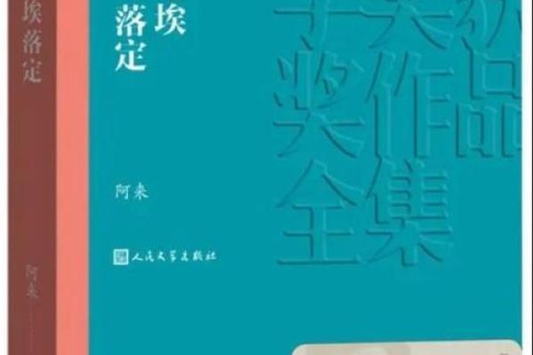 命格比较寒冷的深层含义与个体命运的交织探讨