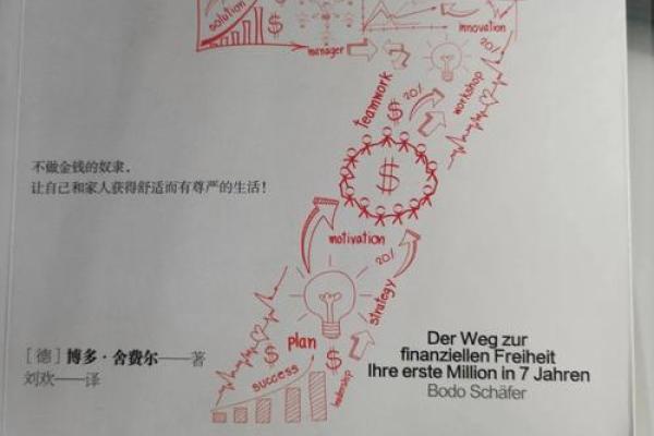 男命偏财解析：财富之路与个性的深度关系