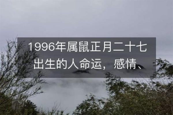 农历2月7日出生的人：命运与性格的深度解析