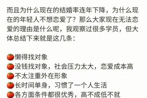 揭开命里独身的原因，寻找爱情的真谛之路
