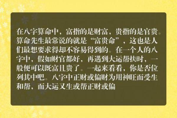 命格解析：四两六钱的命主特征与人生潜能