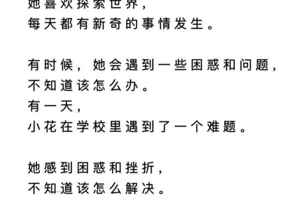命迹的意义及其在生活中的启示