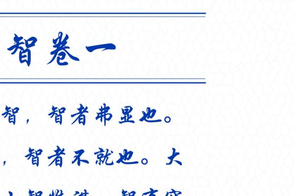 命不入人：看透成败得失的智慧与哲学探讨