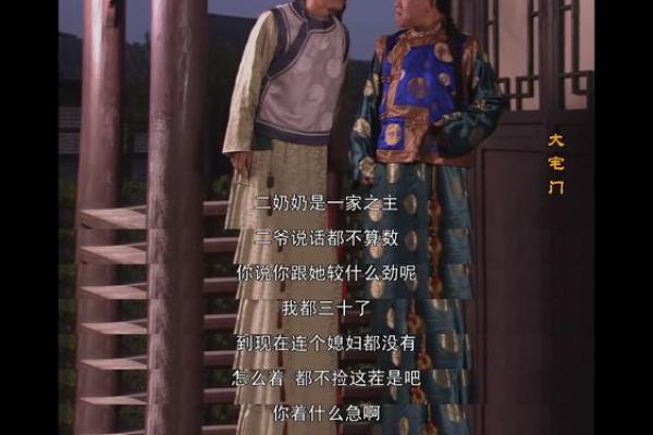 女命带祸害解析：命运的深渊与转机的启示