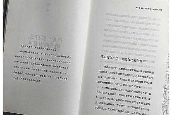揭示命里大嚎的深层含义：探索人生的音符与启示