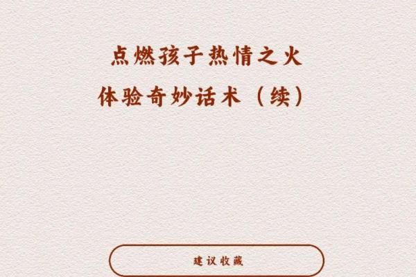 炉中火命最爱的颜色与生活的热情之道