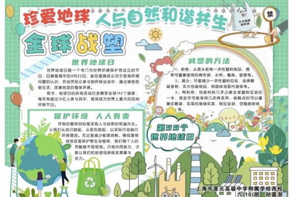 路旁土命与其他命理的和谐共生探究