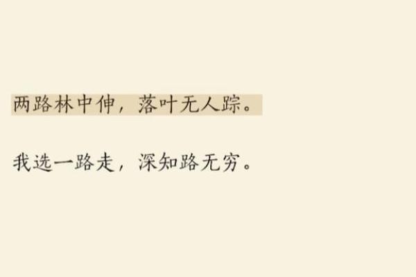 命不由我失牢：探索命运与选择的关系