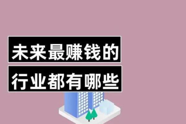 命理国运启示：2023年最赚钱的行业与投资方向