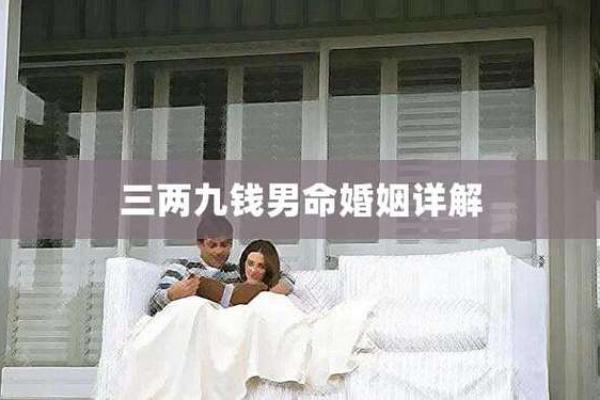 女人九两命，备受关注的命理之谜！