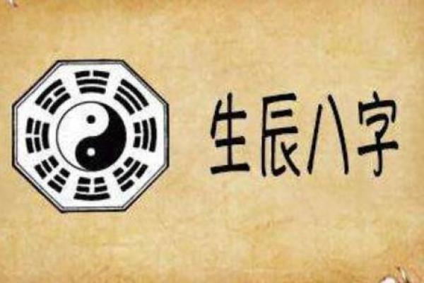 揭秘盘古命格：探寻命理与个体命运的奥秘