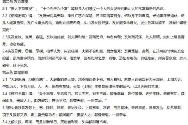 浓眉男的面相解析：从眉毛看命运与性格