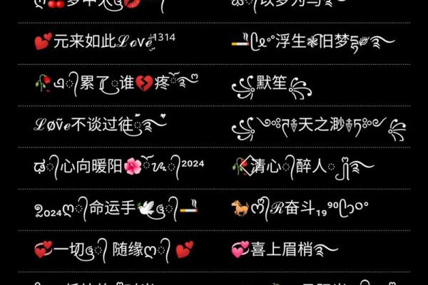 路旁土命男人的独特网名：彰显个性与命理的结合