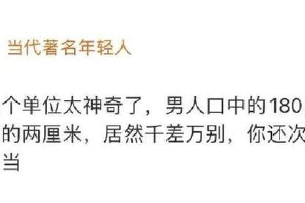 命最硬的人克什么人？探讨命运与性格的奇妙关系