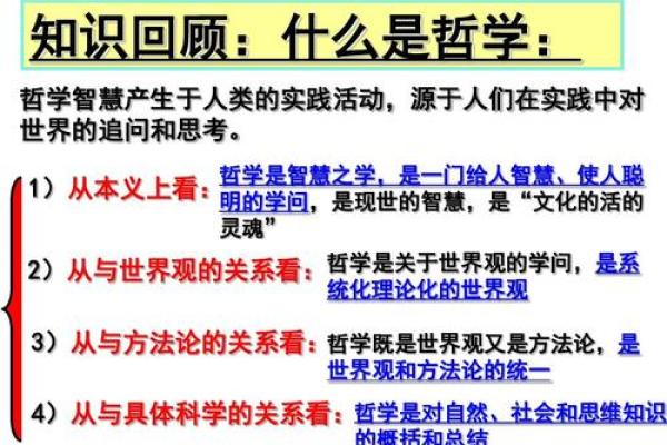 硬命是啥？揭开命格背后的生存智慧与思考