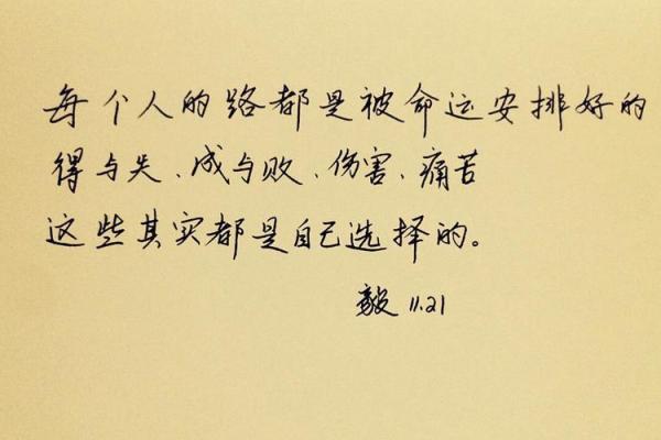 根据名字有二十六画的命运解析，揭示人生机遇与挑战！