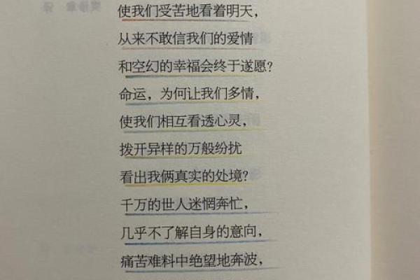 了解命king的声音：什么音能影响我们的命运和心灵？