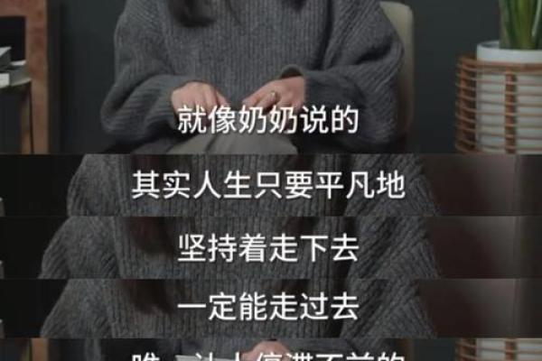 命里无时莫问事：顺其自然的人生哲学