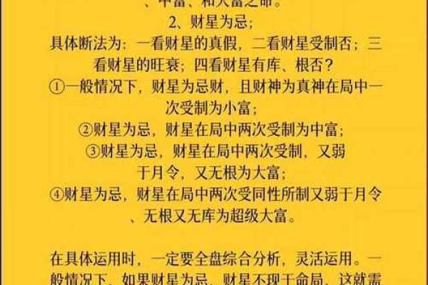 命局中的比肩：象征友情与支持的力量