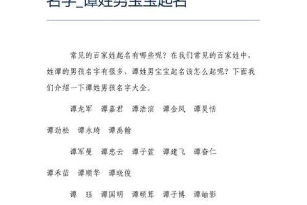 深入探讨：禄在命理中的深厚寓意与影响