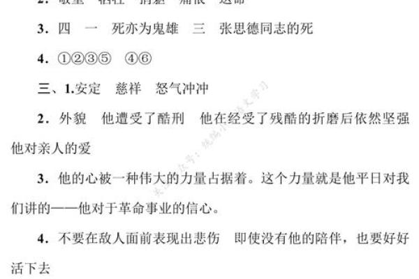 命词M命成语大全，掌握成语智慧，提升语言魅力！