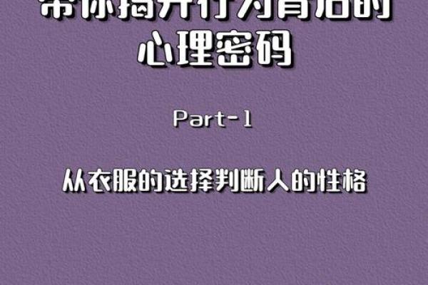 从命犯煞气看精神错乱：揭秘命理背后的心理密码