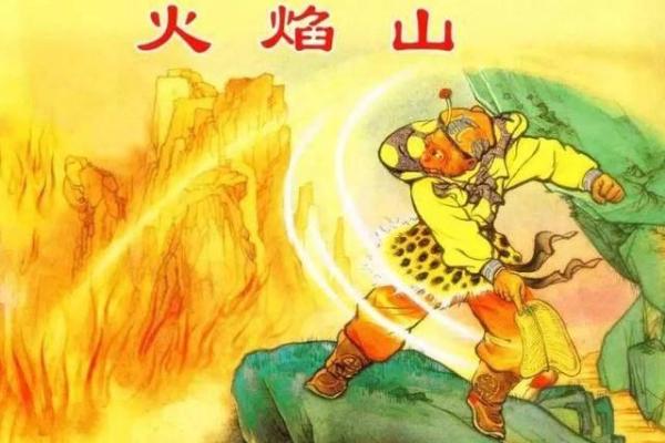 炉中火的秘密：为什么它被称为木命？