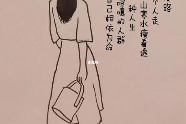 路旁土命：寻觅适合的名字与人生方向