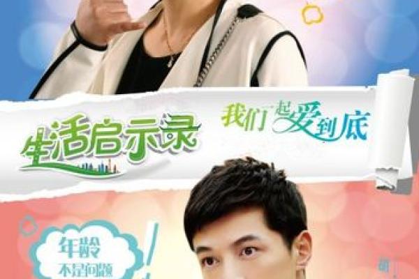 六月初一：命理中的独特诠释与生活启示