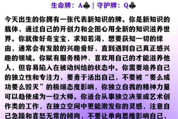 农历八月十八出生命运解析：探索命理背后的深意与启示