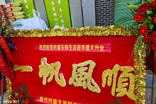 炉中火命开饭店，热情美味生意兴隆！