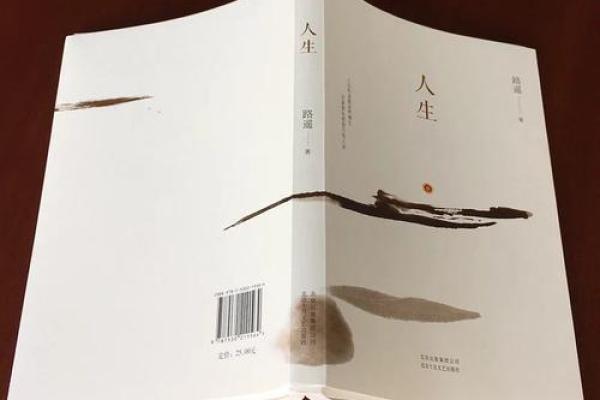 揭密童子命：命宫的影响与人生轨迹解读