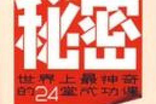 农历十月十四的命理揭秘：带你走进命运的秘密世界