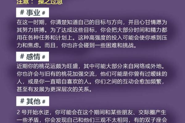 命局喜什么？揭示命理与运势的奥秘！