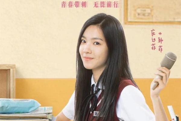 1996年出生的女性，命运与性格的奇妙交织