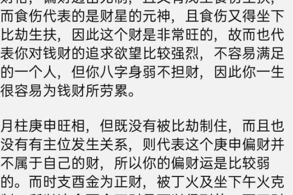 揭开命王之象的神秘面纱：命与运的无形交织