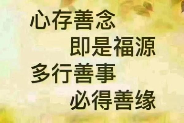 揭开九七年八月十四日的命理之谜：心灵与命运的交织