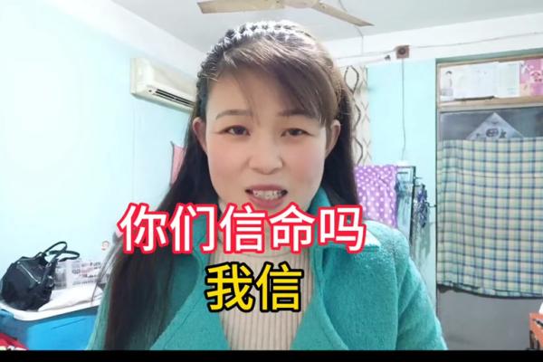 女人说“信命”了，背后隐藏着怎样的人生哲学？