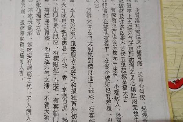 探秘命理：解读“6两9”的深意与人生启示