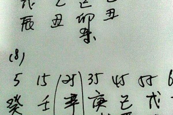 农历九月初八出生日主命运解析：他们的性格与人生轨迹