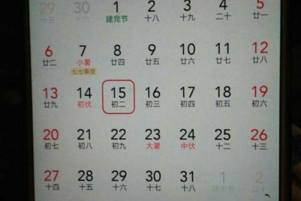 农历九月初八出生日主命运解析：他们的性格与人生轨迹