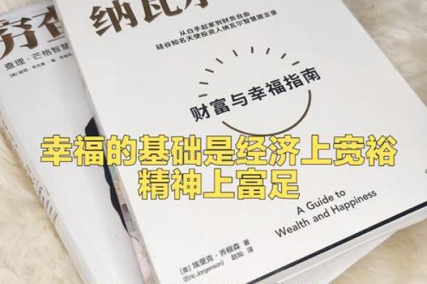 探讨命局中木火的意义：解锁人生的财富与智慧之门