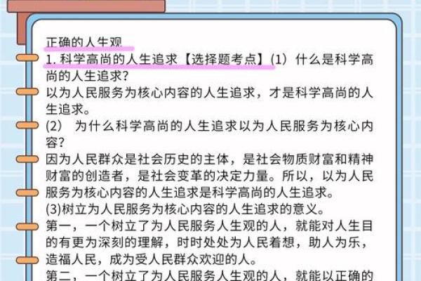 探讨命局中木火的意义：解锁人生的财富与智慧之门